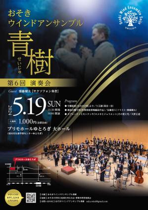 +0 AY DESIGN (plus0_AY)さんの【演奏会チラシ】吹奏楽コンサートのチラシ作成への提案