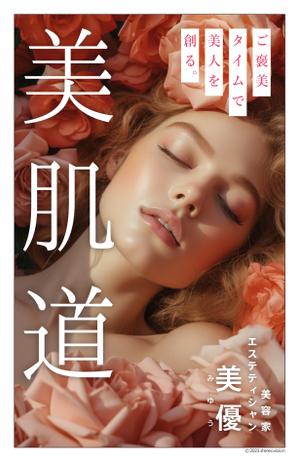 stereovision（デザイナー） (sv_yoshi)さんの電子書籍　表紙デザインの制作依頼への提案