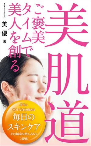 Six inc. (RATM)さんの電子書籍　表紙デザインの制作依頼への提案