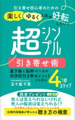 emwork（イイエムワーク） (emw_d)さんの電子書籍の表紙デザインへの提案