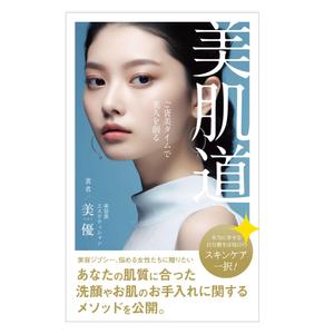 ID_ka (ID_ka)さんの電子書籍　表紙デザインの制作依頼への提案