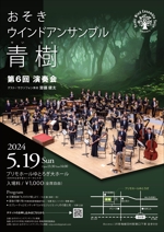 壱丸 (ichimaru)さんの【演奏会チラシ】吹奏楽コンサートのチラシ作成への提案