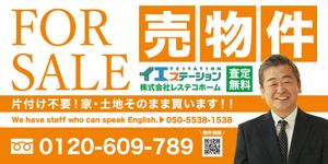 ryoデザイン室 (godryo)さんの売地、戸建てに付ける看板のデザインへの提案