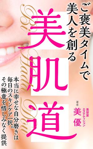 MR_S (MR_S)さんの電子書籍　表紙デザインの制作依頼への提案
