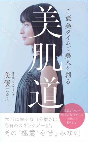 005 (FLDG005)さんの電子書籍　表紙デザインの制作依頼への提案