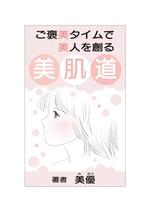 yuri-su (yuri-su)さんの電子書籍　表紙デザインの制作依頼への提案