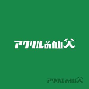 eiasky (skyktm)さんの地球環境に優しいリサイクルアクリル製品の新規ECサイトのロゴを募集への提案