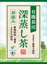 taichikun (taichi1006)さんの有機栽培茶の商品ラベルシールのデザインへの提案