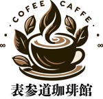 OH design Labo　小串 (kirin07)さんのカフェのロゴへの提案