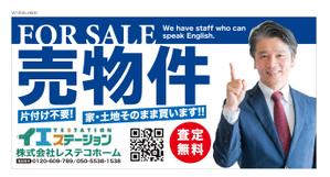 bracafeinc (bracafeinc)さんの売地、戸建てに付ける看板のデザインへの提案