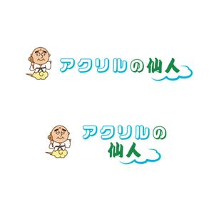 chianjyu (chianjyu)さんの地球環境に優しいリサイクルアクリル製品の新規ECサイトのロゴを募集への提案