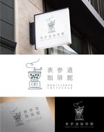 和気さくら (sakura_858)さんのカフェのロゴへの提案
