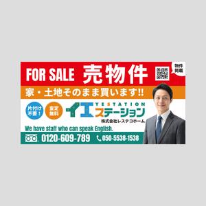 scrug design (scrug)さんの売地、戸建てに付ける看板のデザインへの提案