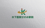 YF_DESIGN (yusuke_furugen)さんの新規OPENのクリニックのロゴ作成への提案