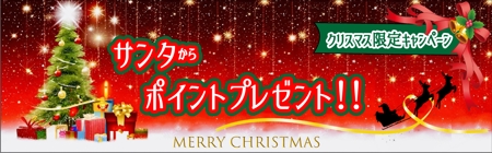 YUKI (Yk-2560)さんの出会い系サイトの『クリスマスキャンペーン』のバナーへの提案