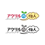 nico (yuko_38)さんの地球環境に優しいリサイクルアクリル製品の新規ECサイトのロゴを募集への提案