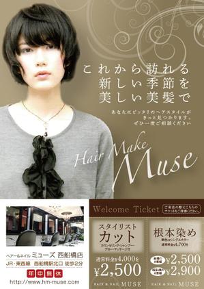 hayakichi (hayakichi)さんの美容室のチラシDM作成への提案