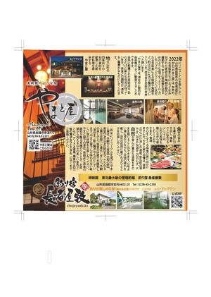Muko Factory (mukoujima)さんの2024年度【るるぶ山形】裏表紙広告のデザイン制作への提案