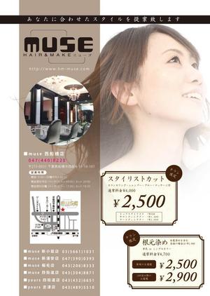chi170さんの美容室のチラシDM作成への提案
