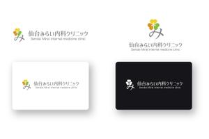 山田デザイン室 (yamadalan)さんの新規開業クリニック「仙台みらい内科クリニック」のロゴへの提案