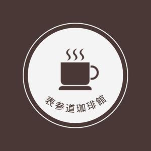 maeshi007 (maeshi007)さんのカフェのロゴへの提案
