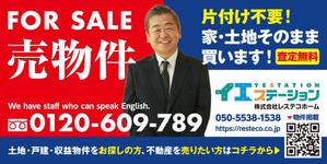 K-Station (K-Station)さんの売地、戸建てに付ける看板のデザインへの提案