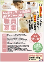 hanako (nishi1226)さんの求人・採用チラシ作成（A４片面）の仕事への提案