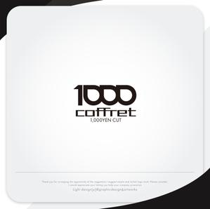 XL@グラフィック (ldz530607)さんの千円カット～coffret～　の店舗ロゴ への提案