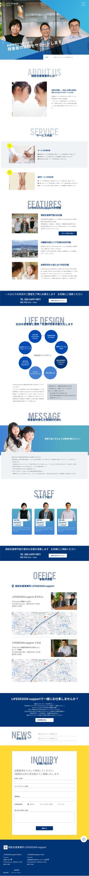 ロッシ (mutu117)さんの相談支援事業所LIFE DESIGN SuporrtのWEBデザイン（デザインカンプのみ）への提案
