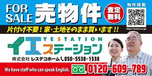 kurosuke7 (kurosuke7)さんの売地、戸建てに付ける看板のデザインへの提案