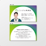 taichikun (taichi1006)さんの健康食品、サプリメントを販売する会社の名刺デザインへの提案
