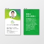 taichikun (taichi1006)さんの健康食品、サプリメントを販売する会社の名刺デザインへの提案