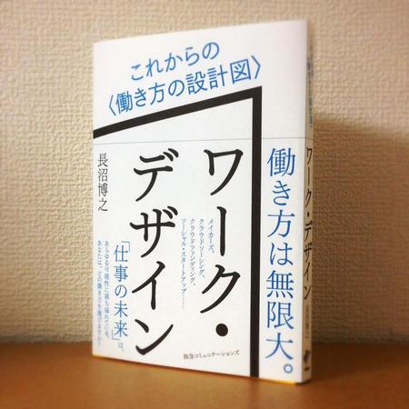 書籍 一般ビジネス書 の装丁デザインの仕事 依頼 料金 装丁 ブックデザインの仕事 クラウドソーシング ランサーズ Id