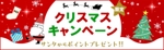 ミヤビ (miyabi_1123)さんの出会い系サイトの『クリスマスキャンペーン』のバナーへの提案