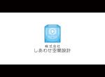 yokoyama (jobuser_yok01)さんの不動産会社、株式会社しあわせ空間設計のロゴへの提案