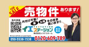 m358designers-office (masa_tibineo_358)さんの売地、戸建てに付ける看板のデザインへの提案
