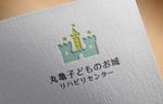 haruru (haruru2015)さんの新規開業のリハビリクリニック「丸亀こどものお城・リハビリセンター」のロゴ作成への提案