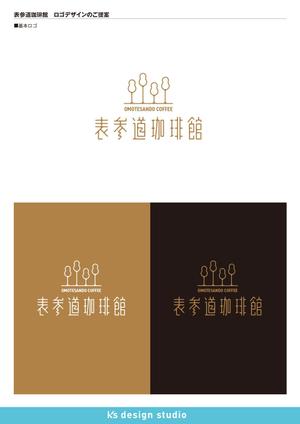 k's design studio (keiz3522)さんのカフェのロゴへの提案