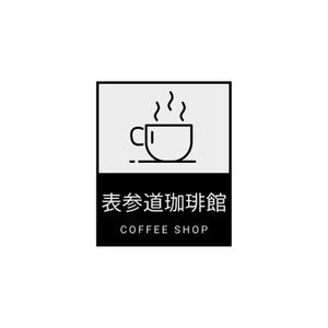 maeshi007 (maeshi007)さんのカフェのロゴへの提案