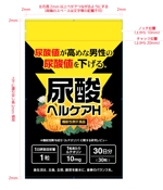 霧島デザインlab (kirishiman)さんの尿酸対策サプリのパッケージへの提案