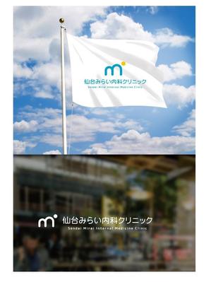KR-design (kR-design)さんの新規開業クリニック「仙台みらい内科クリニック」のロゴへの提案