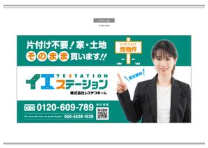 K-Design (kurohigekun)さんの売地、戸建てに付ける看板のデザインへの提案