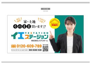 K-Design (kurohigekun)さんの売地、戸建てに付ける看板のデザインへの提案