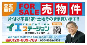 加藤なな (uni_lalala)さんの売地、戸建てに付ける看板のデザインへの提案