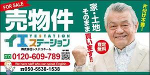 sakura4411 (sakura4411)さんの売地、戸建てに付ける看板のデザインへの提案