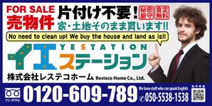 design_studio_be (design_studio_be)さんの売地、戸建てに付ける看板のデザインへの提案