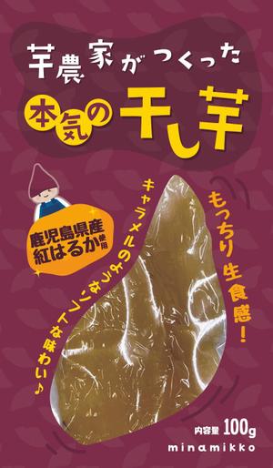 se-nyo (se-nyo)さんのやわらか食感「干し芋」パッケージデザインへの提案