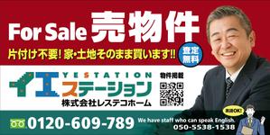 壱丸 (ichimaru)さんの売地、戸建てに付ける看板のデザインへの提案