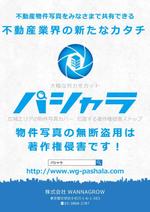 YUSUKE (yusuke9511)さんの不動産業界向けWEBサイトのチラシデザインへの提案