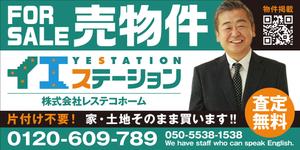 Y.design (yamashita-design)さんの売地、戸建てに付ける看板のデザインへの提案